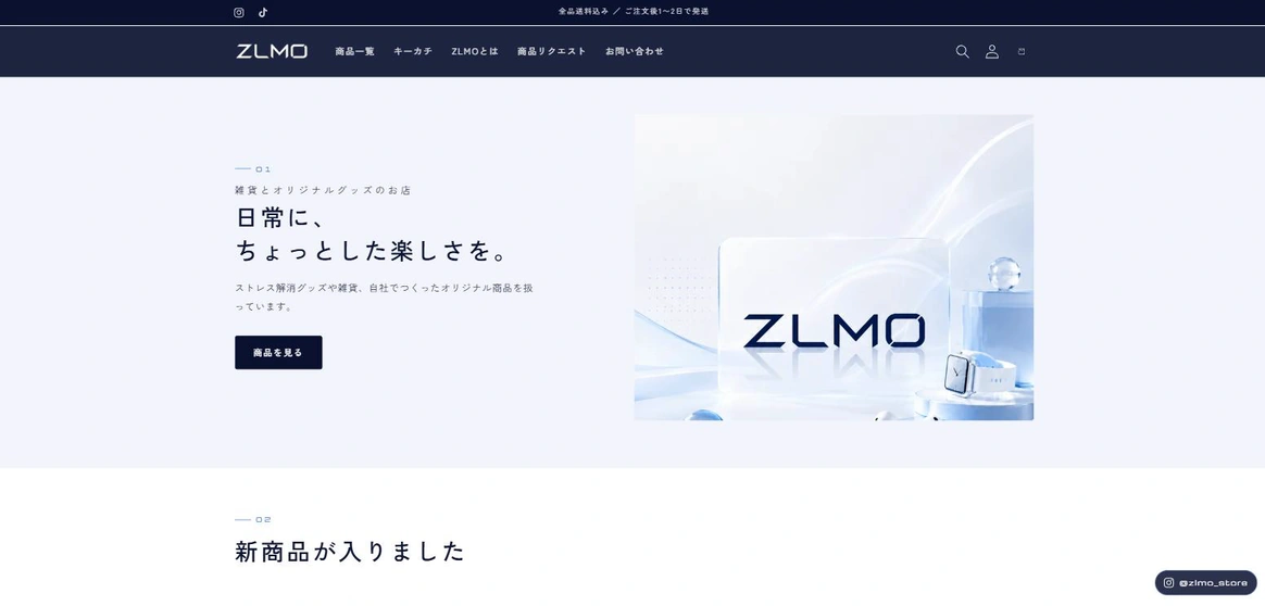 ZLMO のトップページ